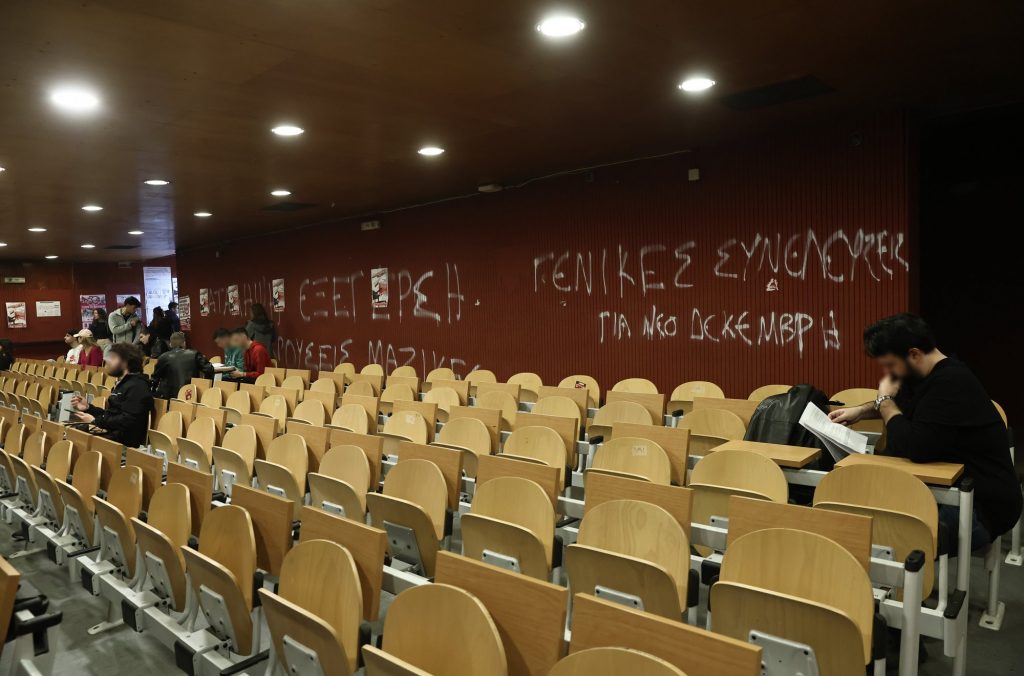 Πανεπιστήμια: Πλεόνασμα μέτρων, έλλειμμα χρηματοδότησης