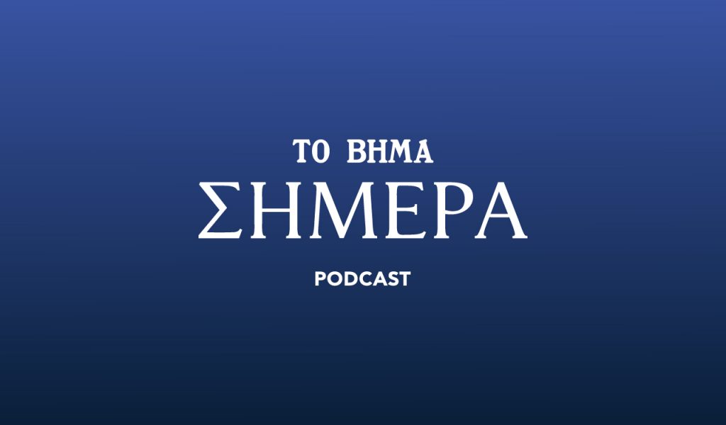 Το ΒΗΜΑ Σήμερα : Το ΠΑΣΟΚ μετά το debate: Οι κόντρες και τα στρατόπεδα