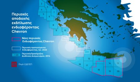Υδρογονάνθρακες: Θέμα ωρών ο διαγωνισμός της Chevron – Ενας για τα 4 οικόπεδα