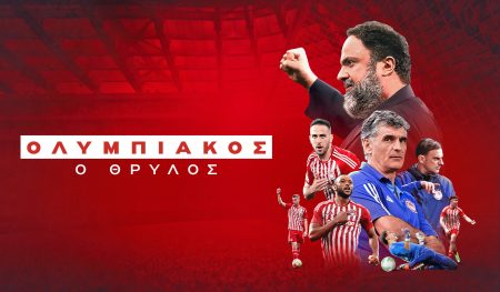 «Ολυμπιακός, ο Θρύλος»: Στο Mega το ντοκιμαντέρ για την κατάκτηση των πρώτων δύο ευρωπαϊκών τροπαίων