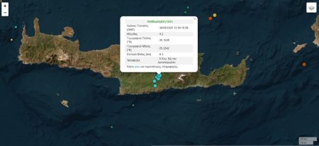 Σεισμός στην Κρήτη, κοντά στο δοκιμαζόμενο Αρκαλοχώρι – Ισχυροί μετασεισμοί
