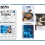 Διαβάστε στο Βήμα της Κυριακής: Κωδικός «Μαύρη Θάλασσα»